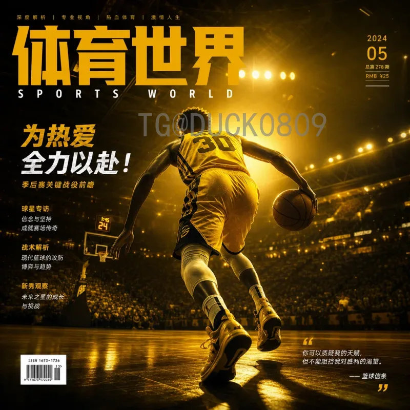 2026世界杯照片：捕捉激情瞬间，预览美加墨足球盛宴
